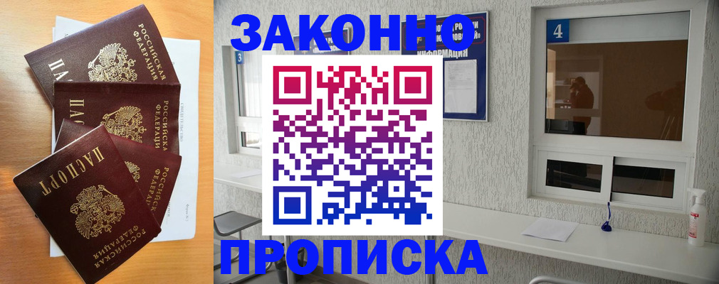 временная регистрация адрес в Лабытнанги