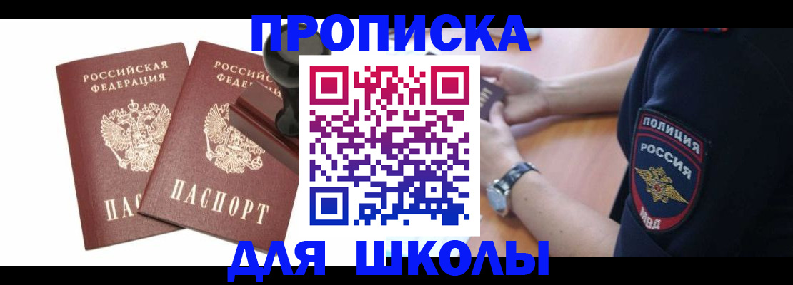 временная регистрация в Лабытнанги