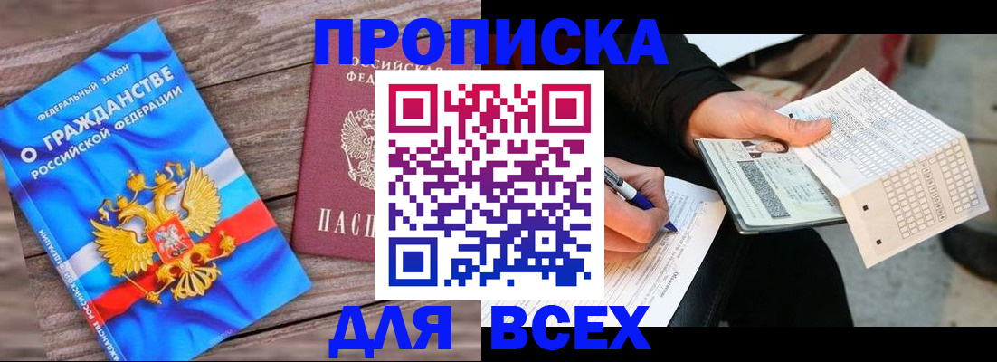 временная регистрация гарантия в Лабытнанги